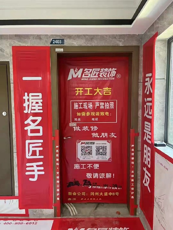 開工現(xiàn)場(chǎng)布置